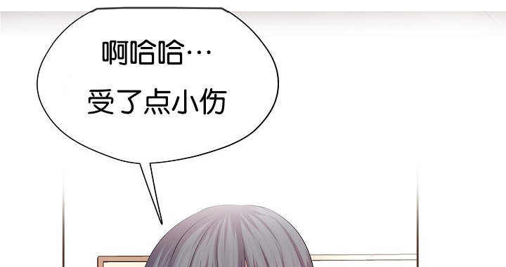 升温漫画,第73话4图