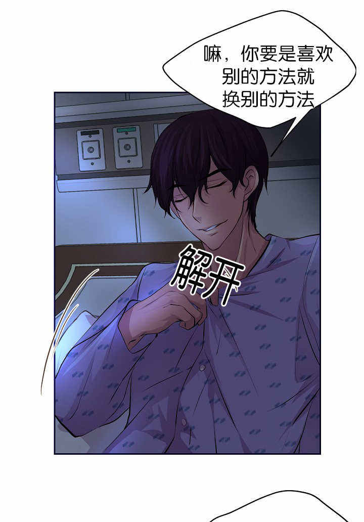 升温平衡常数怎么变漫画,第49话4图