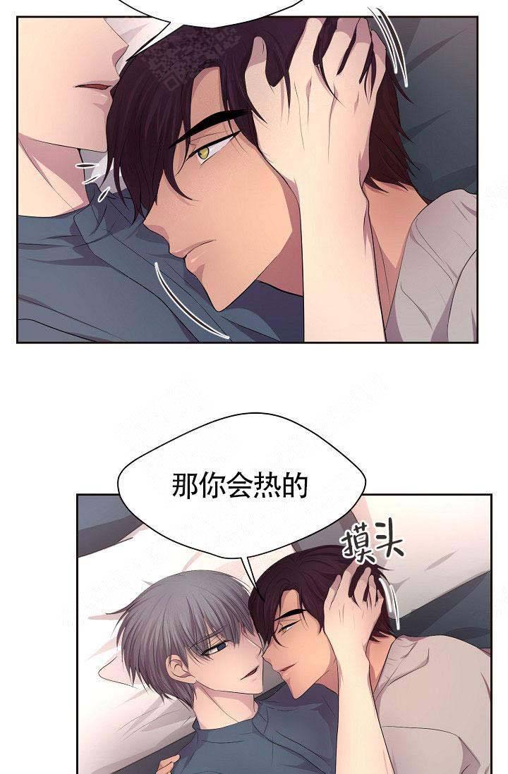升温漫画,第144话5图