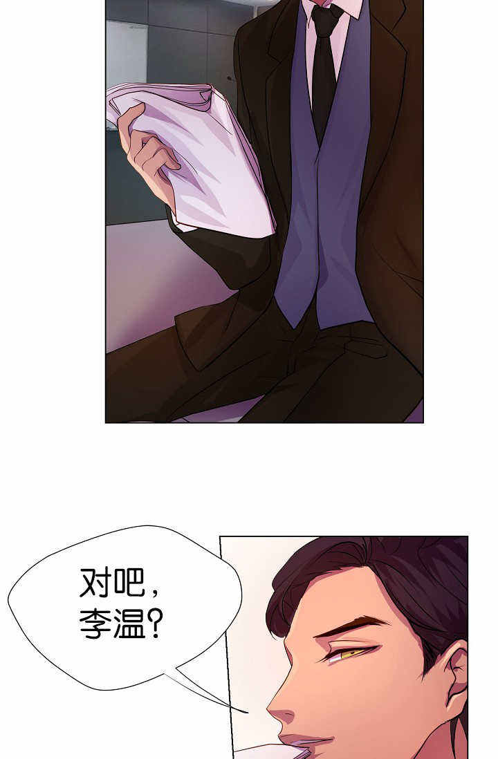 升温平衡常数怎么变漫画,第4话4图