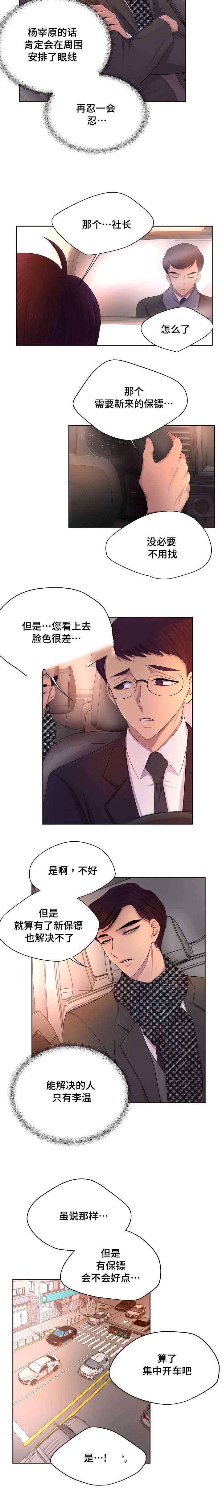 升温平衡常数怎么变漫画,第126话2图