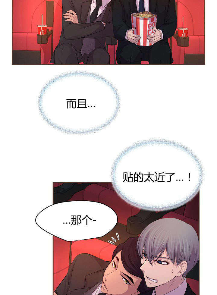 升温后第几天好钓还鱼漫画,第61话3图