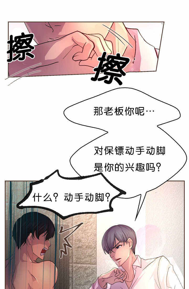升温极禹野曼漫画,第16话1图