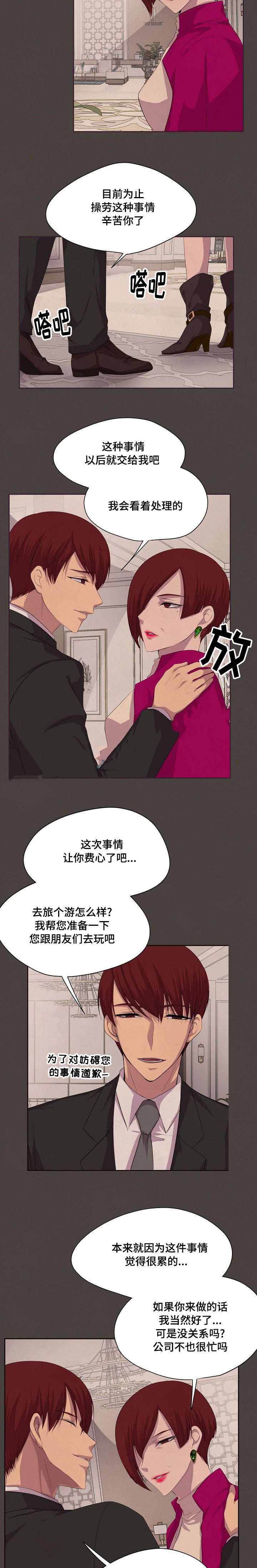 升温平衡常数怎么变漫画,第84话4图