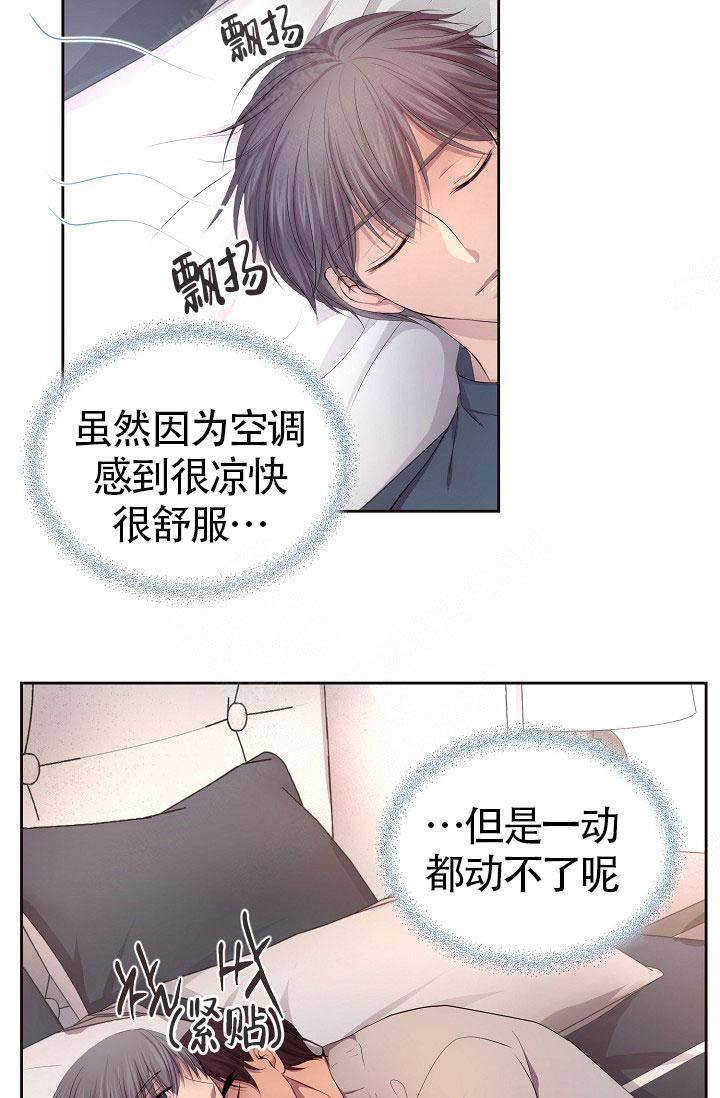 升温漫画,第144话2图