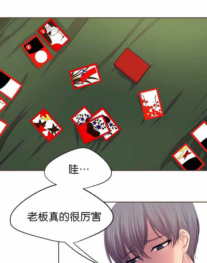 升温能治疗水霉病吗漫画,第55话3图