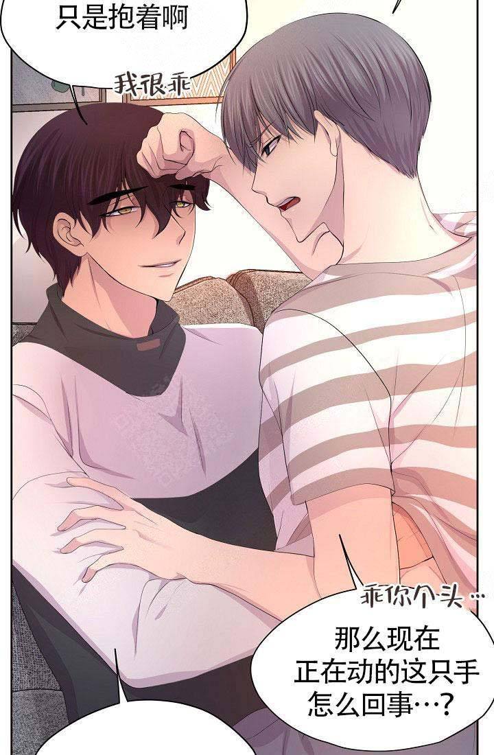 升温作者咬春饼漫画,第134话3图