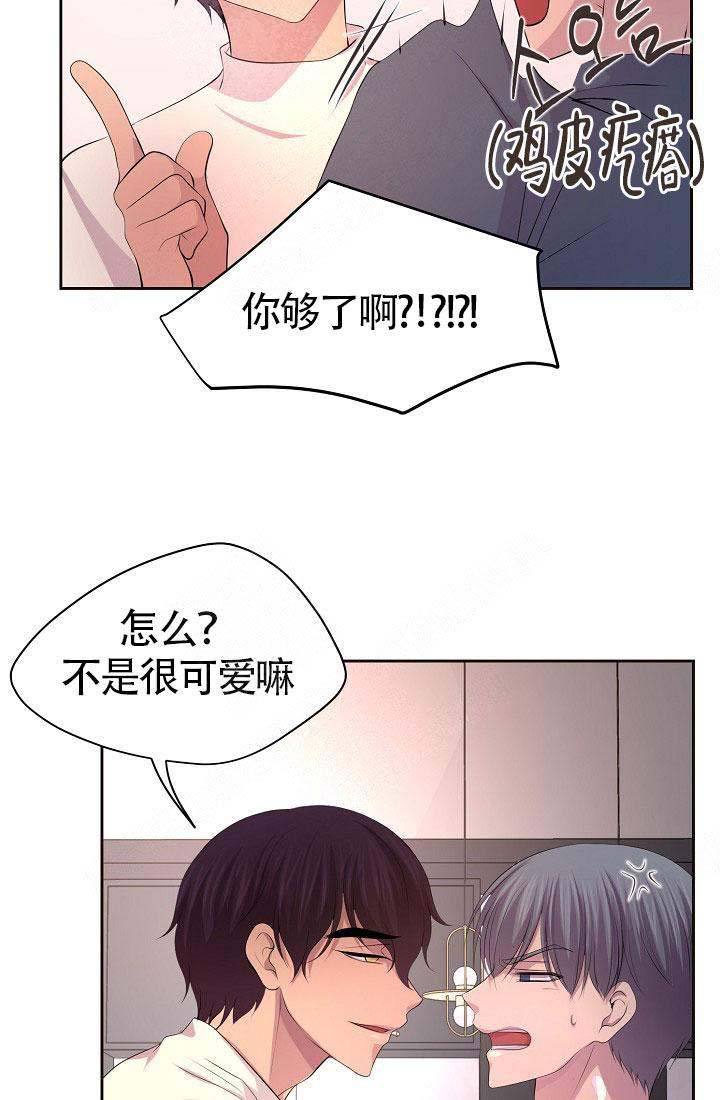 升温txt 咬春饼漫画,第160话3图