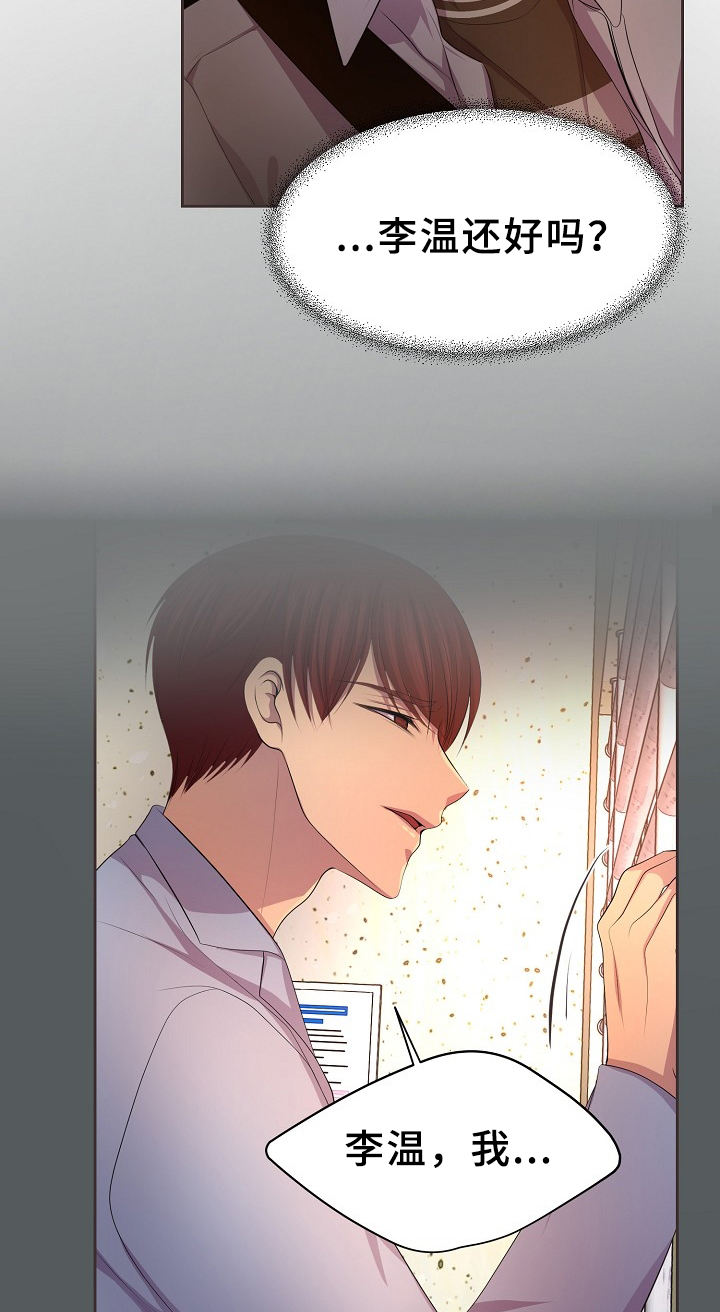 升温平衡常数怎么变漫画,第171话5图
