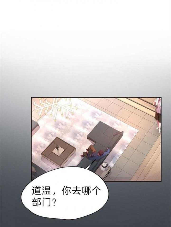 升温平衡常数怎么变漫画,第199话1图