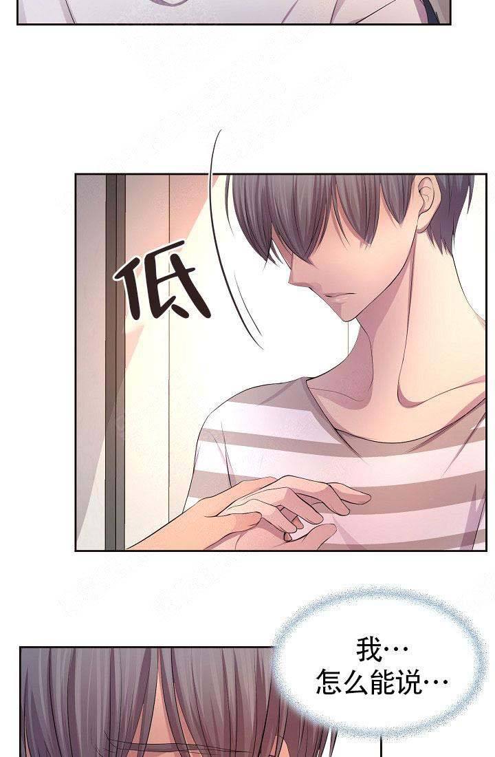 升温平衡常数怎么变漫画,第137话3图