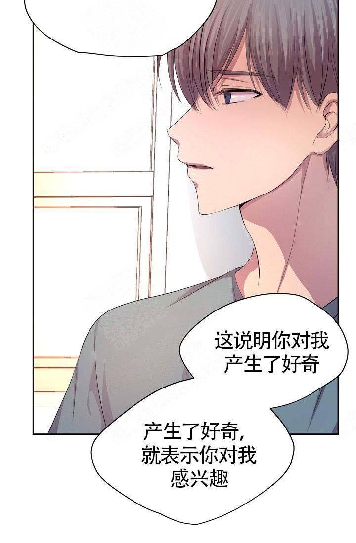 升温平衡常数怎么变漫画,第155话4图