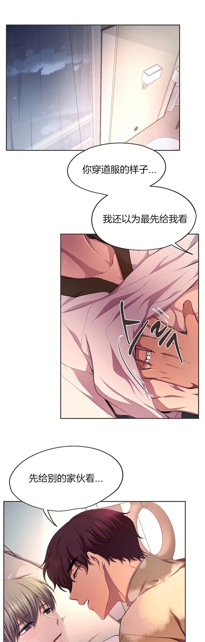 升温平衡常数怎么变漫画,第186话5图