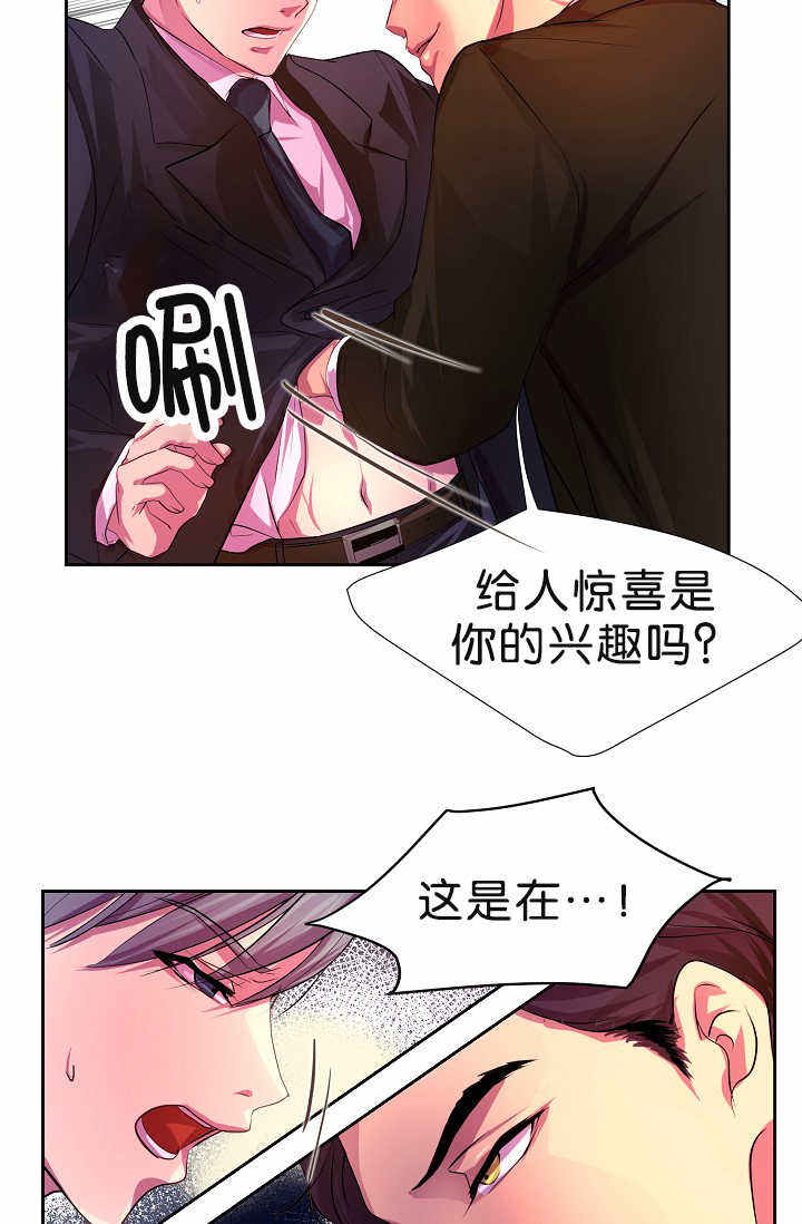 升温平衡常数怎么变漫画,第3话3图