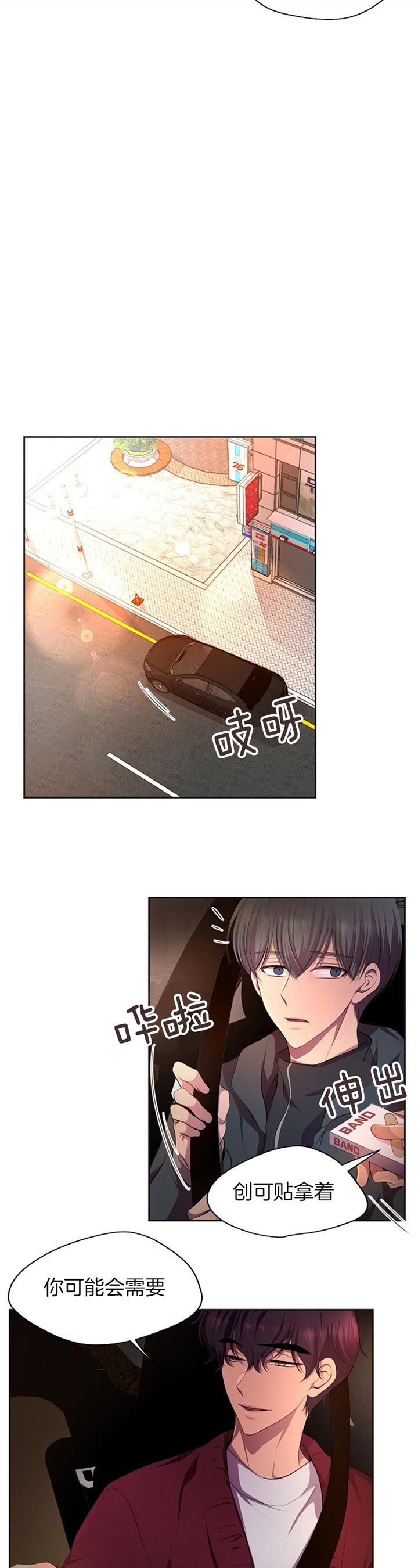 升温平衡常数怎么变漫画,第181话5图