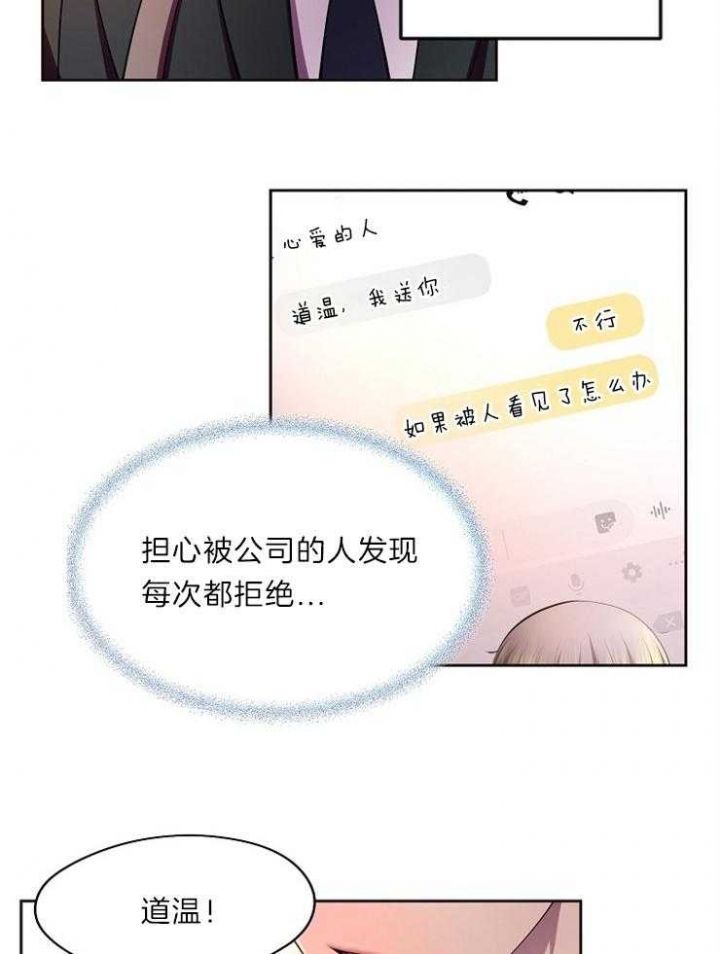 升温平衡常数怎么变漫画,第205话5图