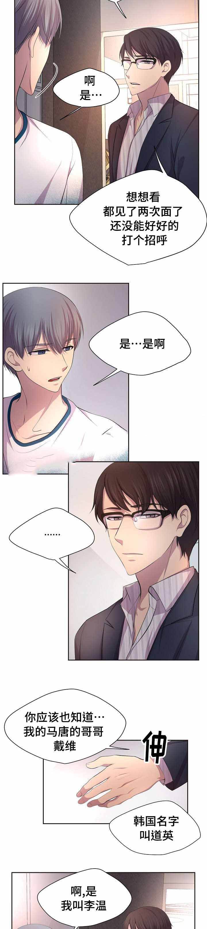 升温平衡常数怎么变漫画,第102话2图