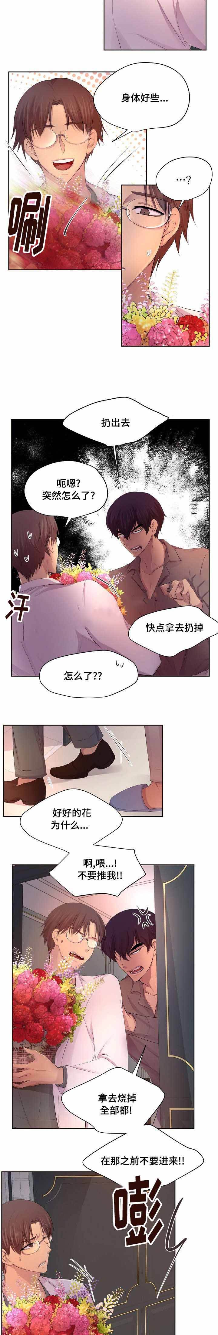 升温极禹漫画,第118话5图