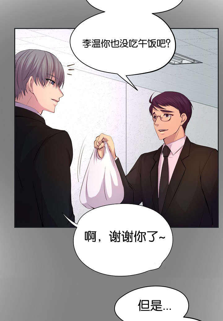 升温平衡常数怎么变漫画,第70话4图