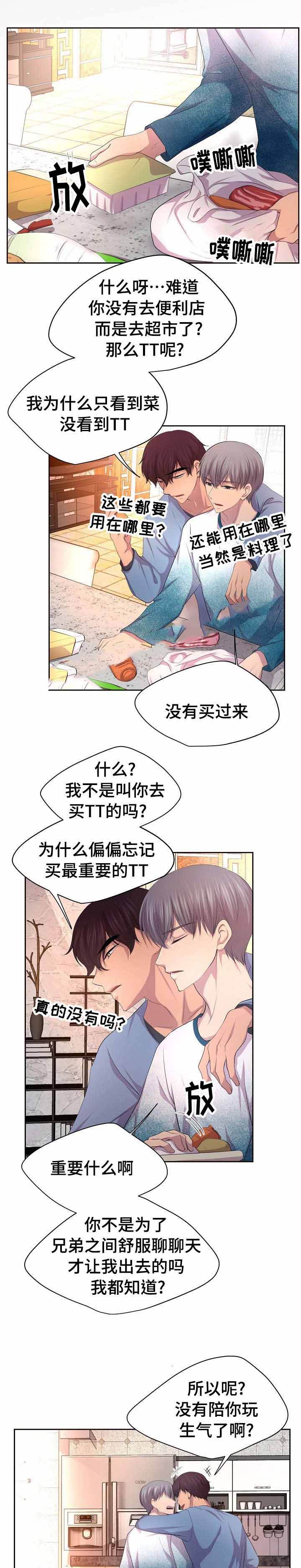 升温平衡常数怎么变漫画,第103话1图