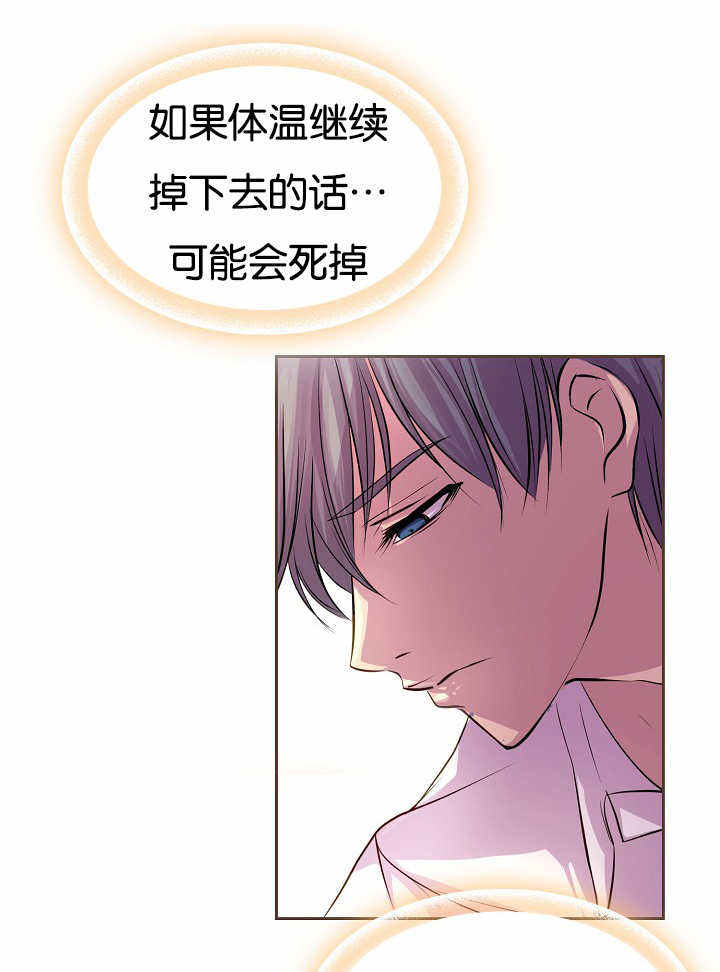升温剂漫画,第30话1图