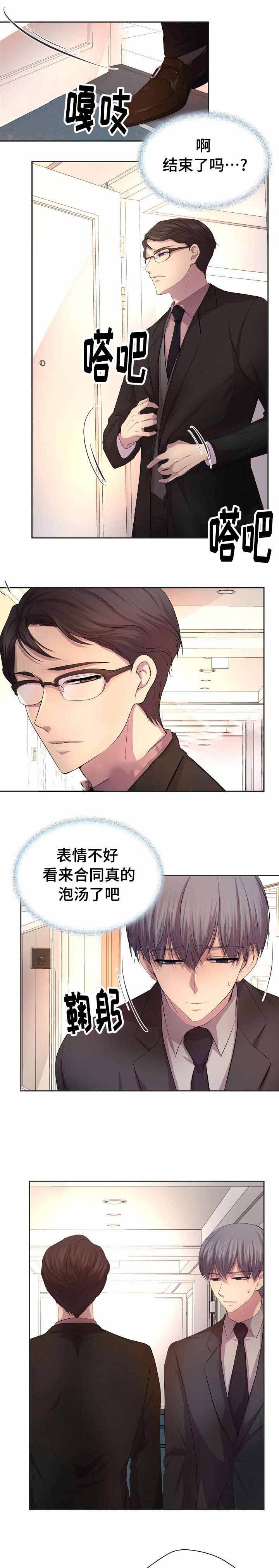 升温平衡常数怎么变漫画,第96话2图