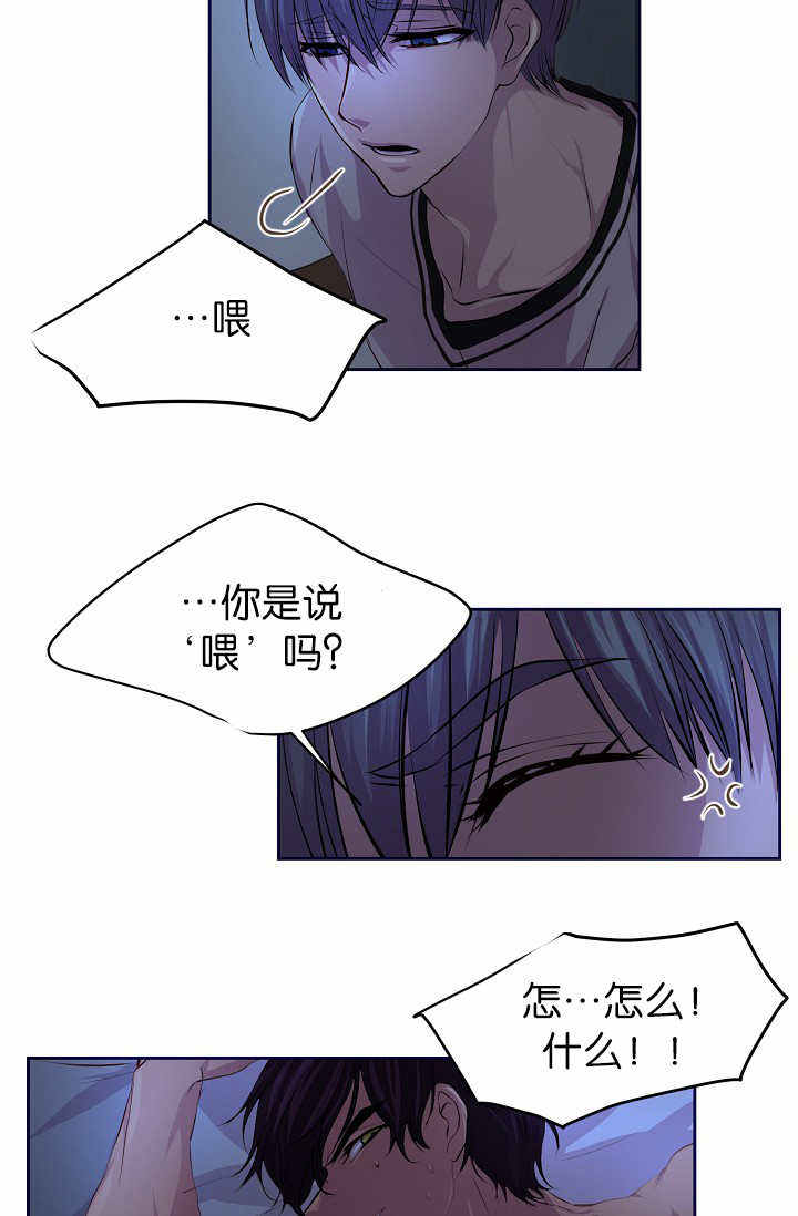 升温模式漫画,第50话3图