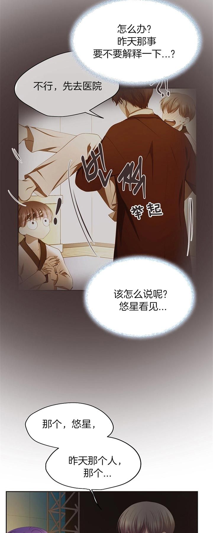 升温平衡常数怎么变漫画,第187话4图