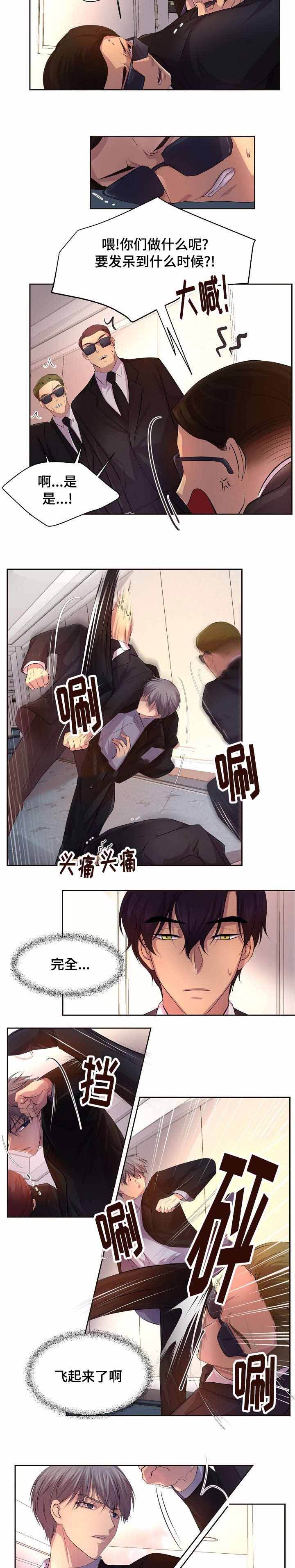 升温剂漫画,第115话4图