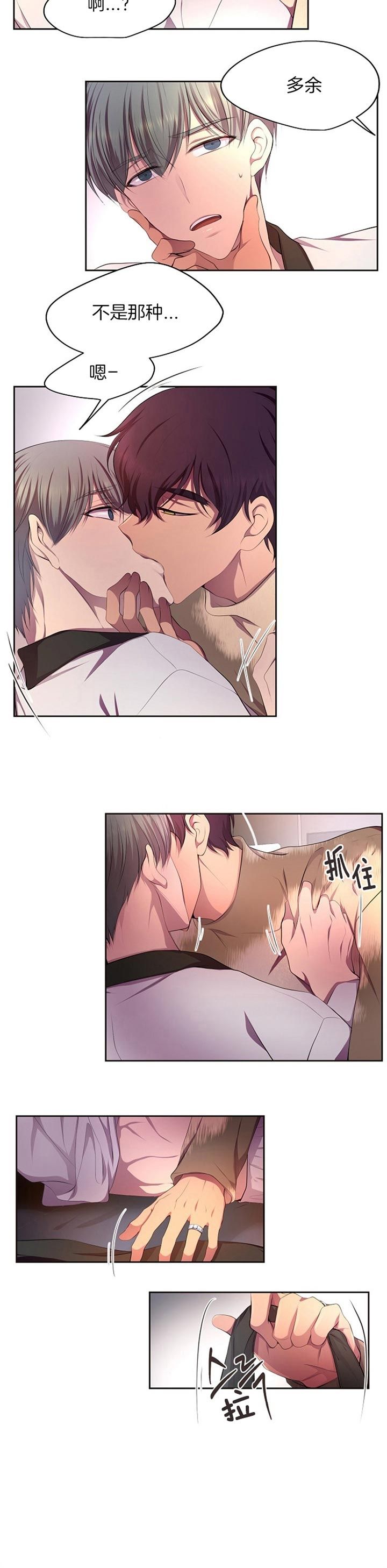 升温平衡常数怎么变漫画,第185话2图