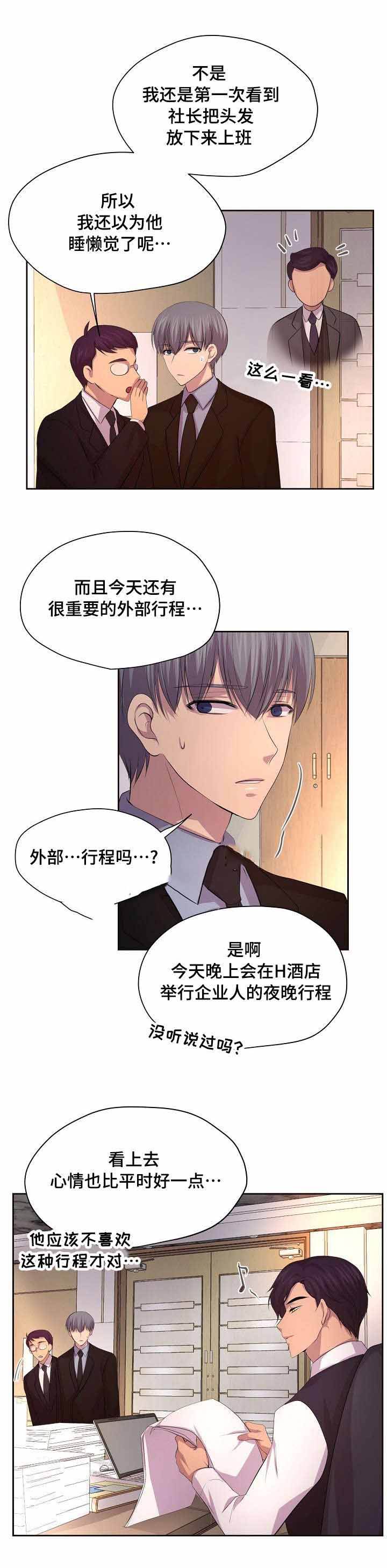 升温速率对预焙阳极均质化的作用漫画,第110话3图