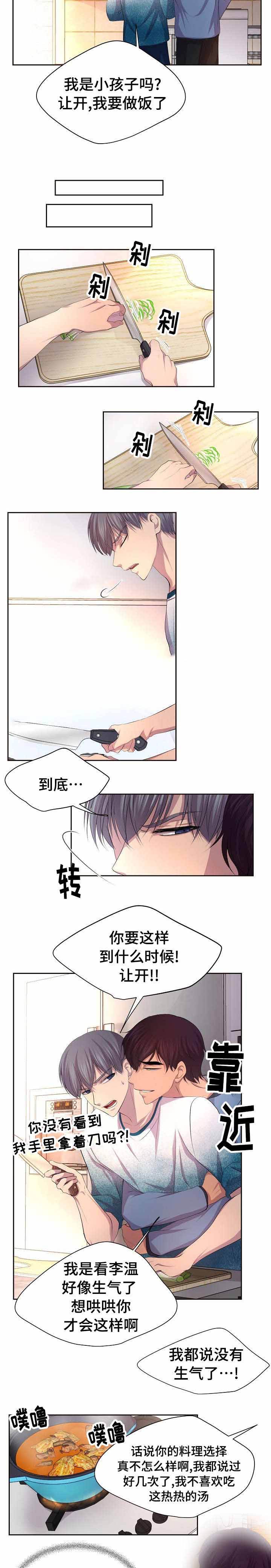升温平衡常数怎么变漫画,第103话2图