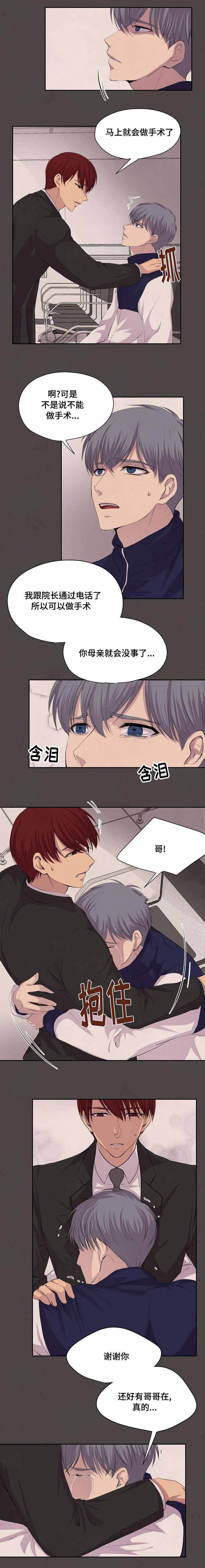 升温极禹漫画,第78话3图