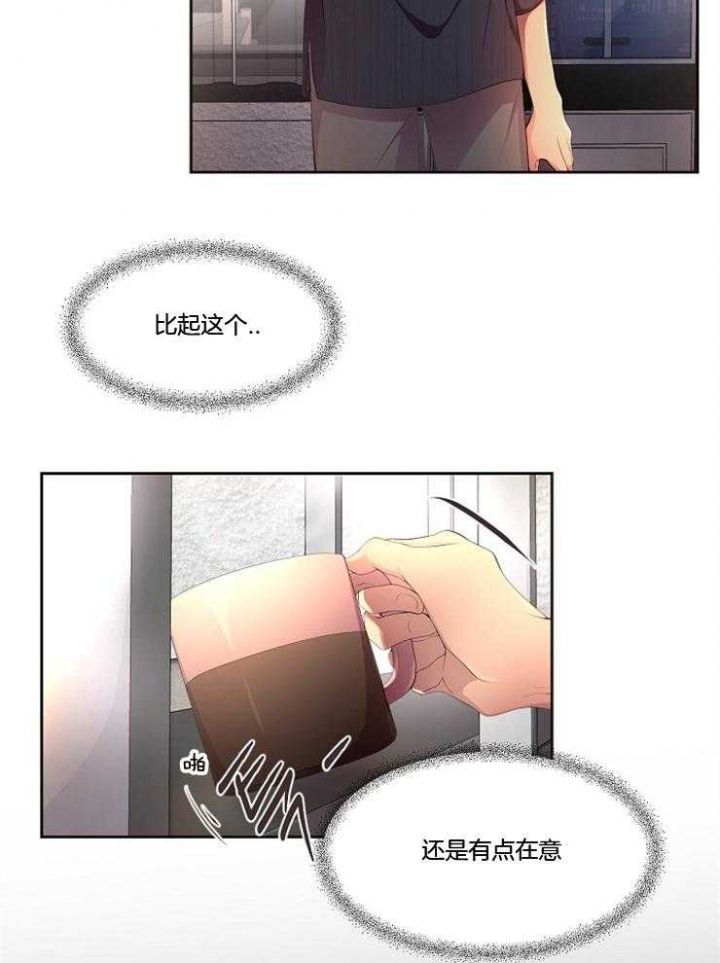 升温作者咬春饼漫画,第215话2图