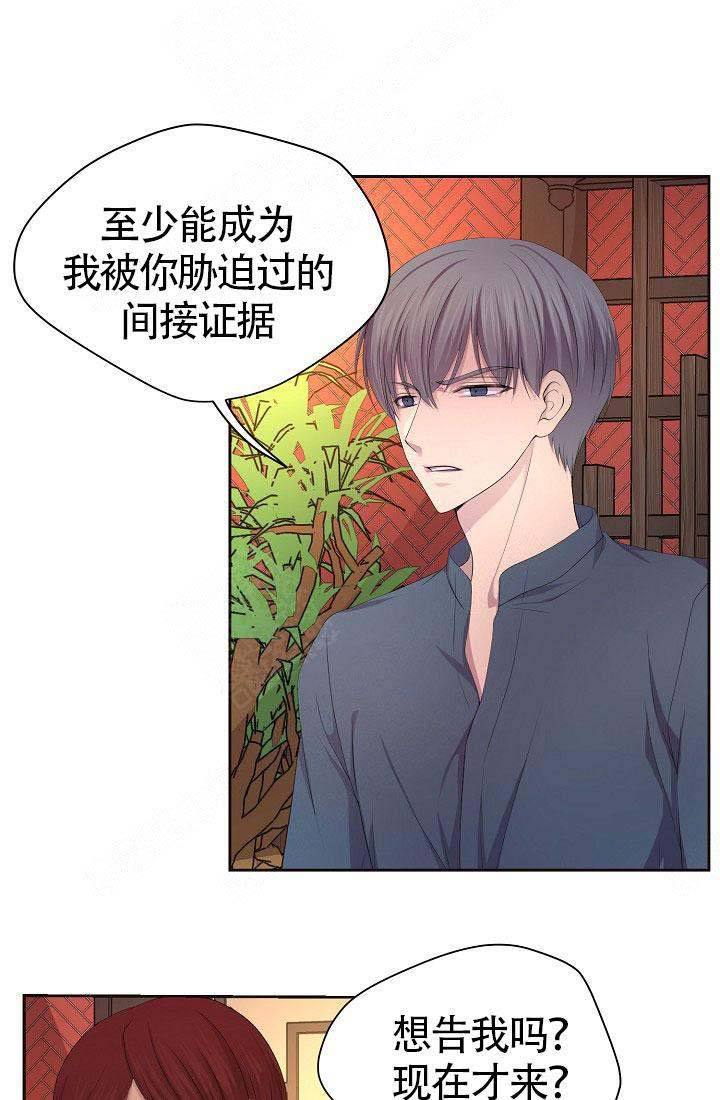 升温平衡常数怎么变漫画,第158话3图