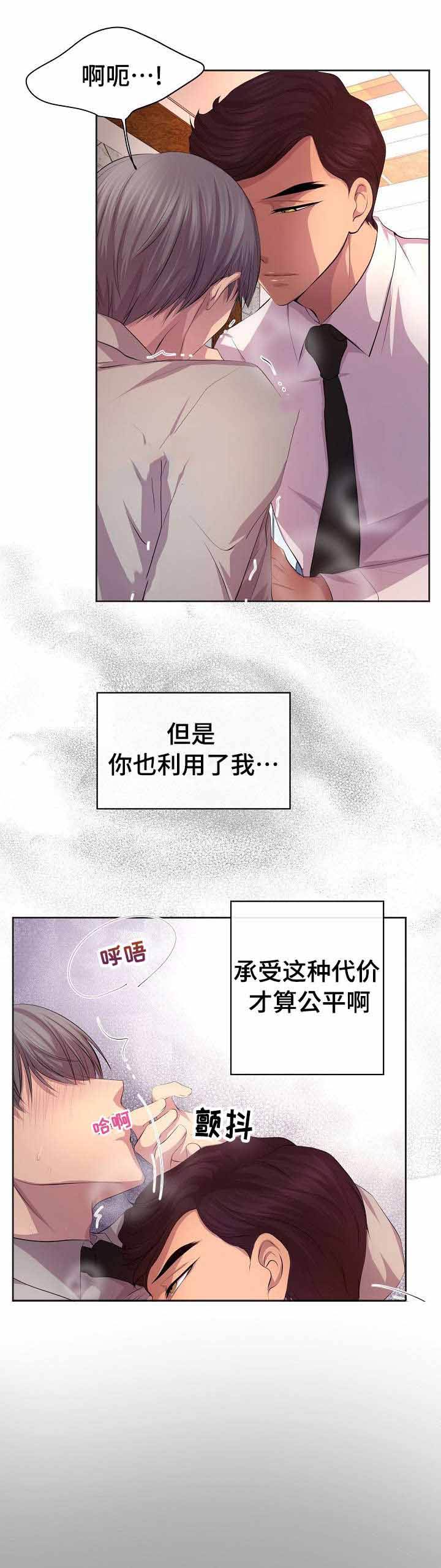 升温后第几天好钓还鱼漫画,第97话3图
