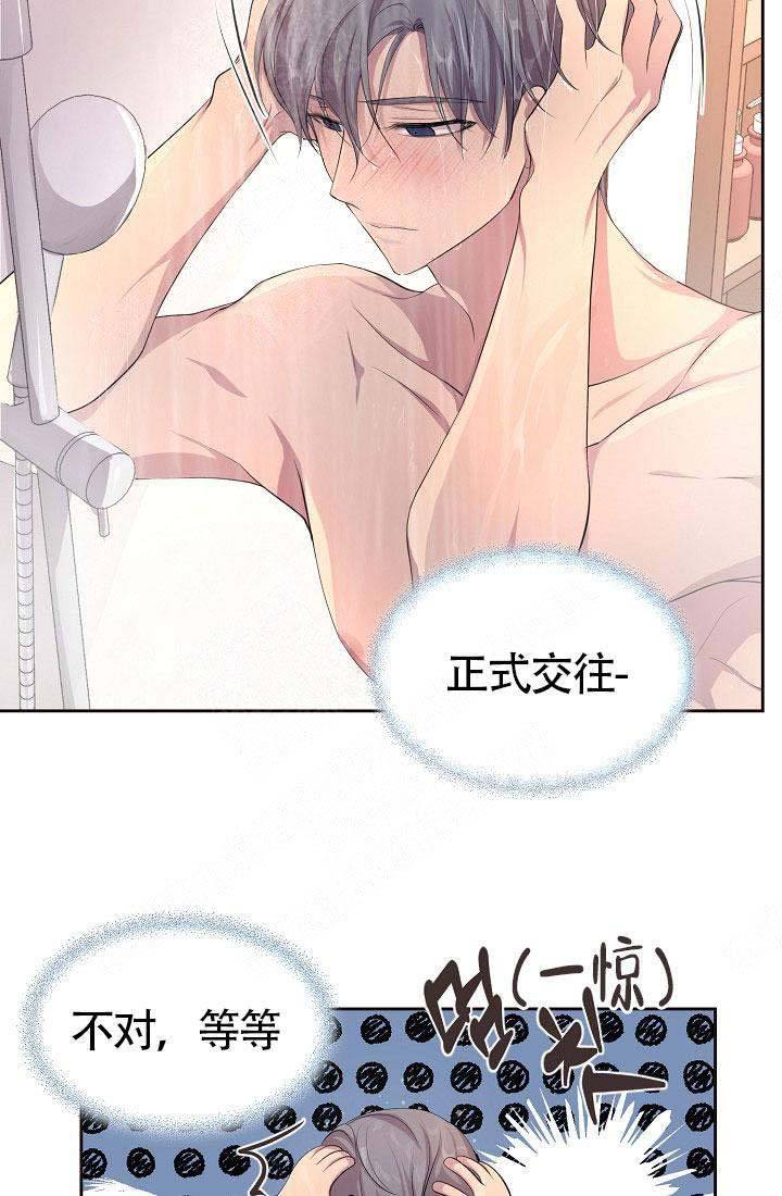 升温平衡常数怎么变漫画,第141话3图