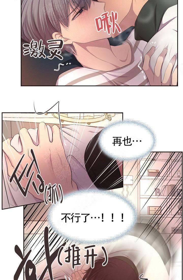 升温平衡常数怎么变漫画,第136话4图