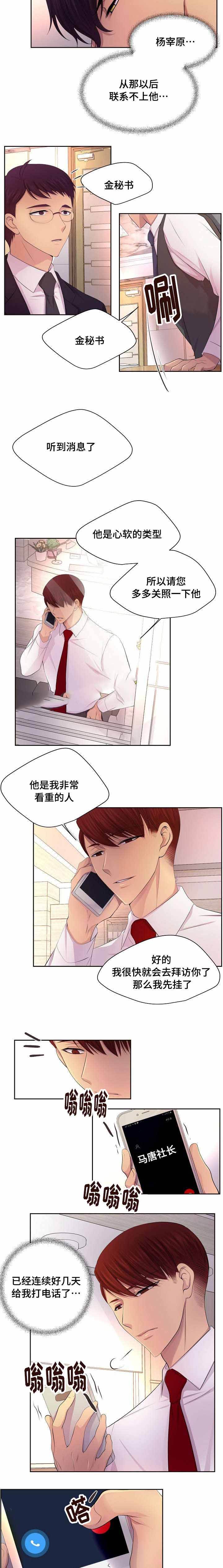 升温平衡常数怎么变漫画,第122话5图