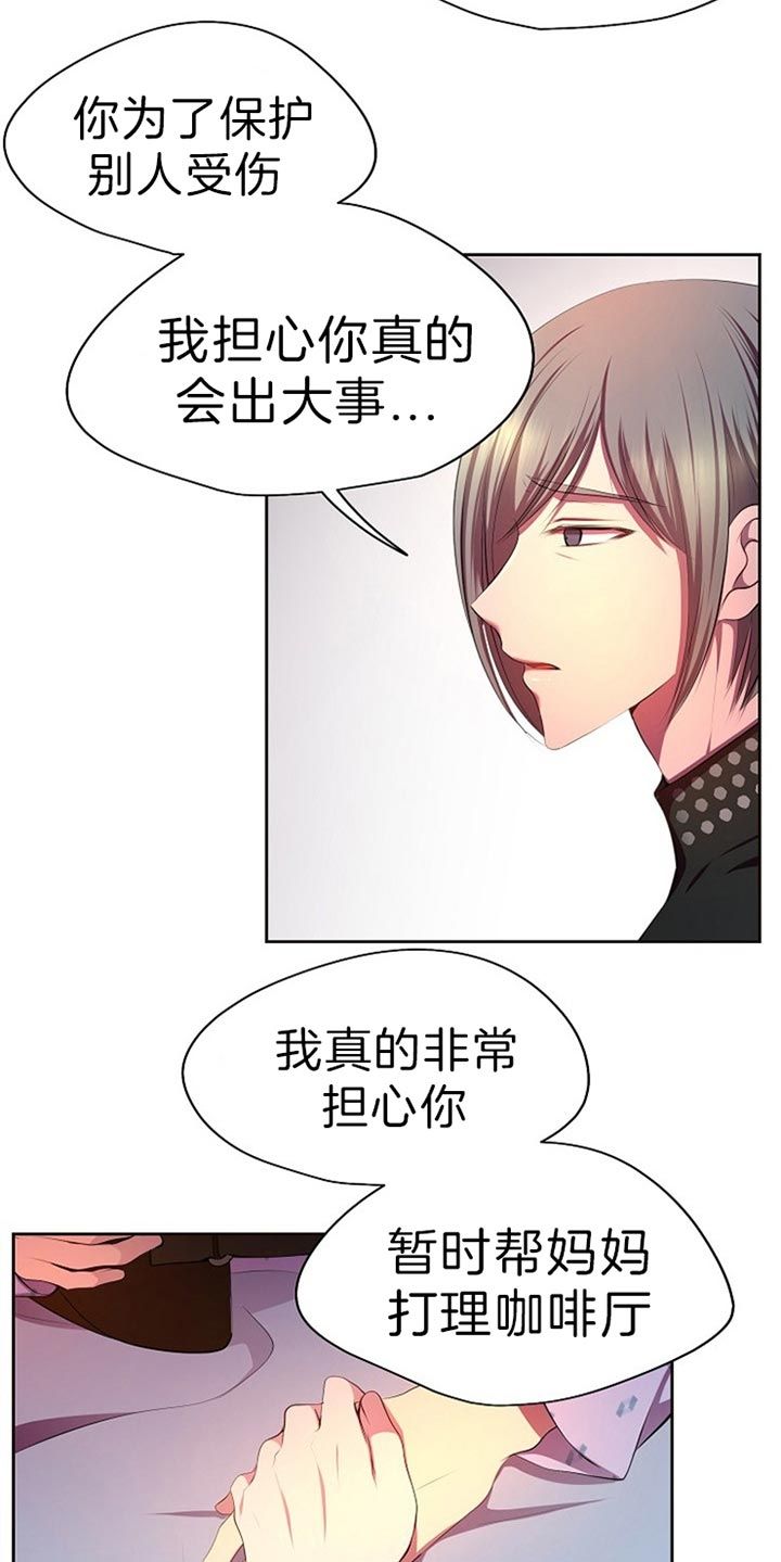 升温平衡常数怎么变漫画,第189话4图