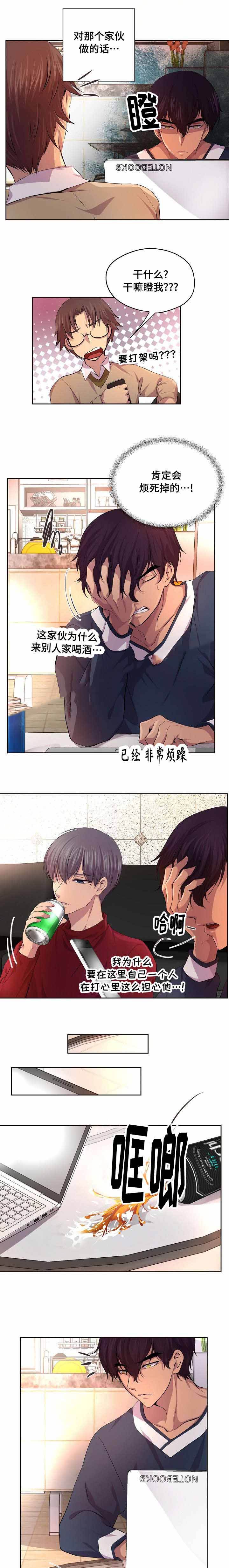 升温能治疗水霉病吗漫画,第88话4图