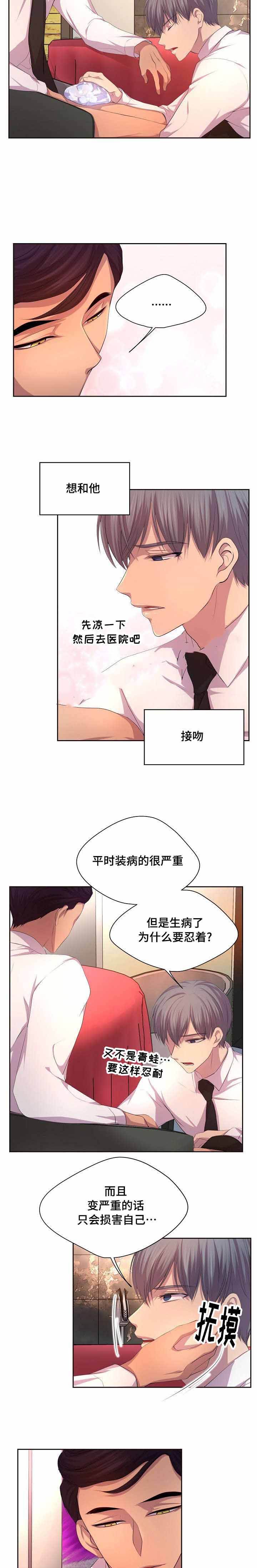 升温极禹漫画,第95话3图