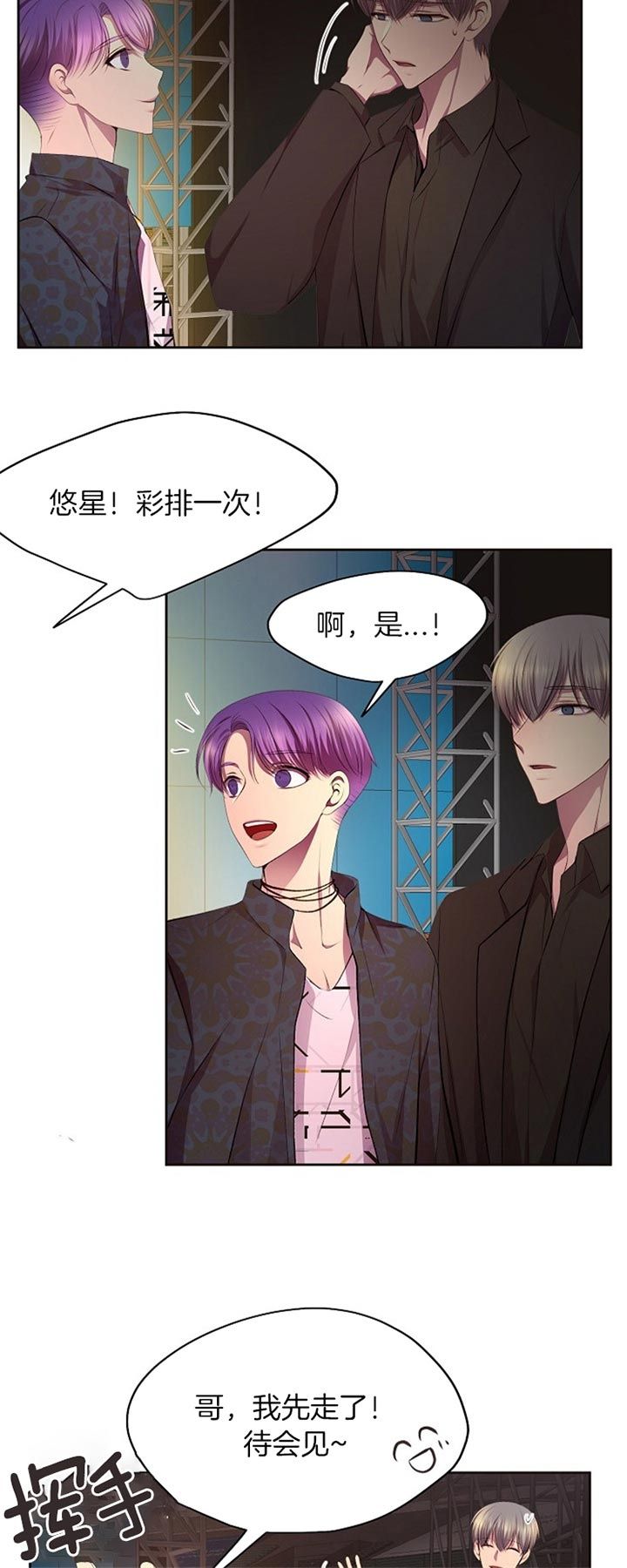 升温平衡常数怎么变漫画,第187话5图