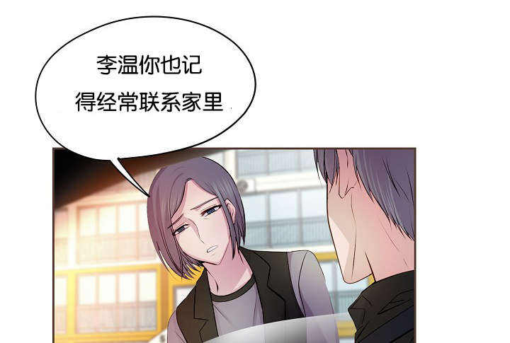 升温平衡常数怎么变漫画,第66话3图