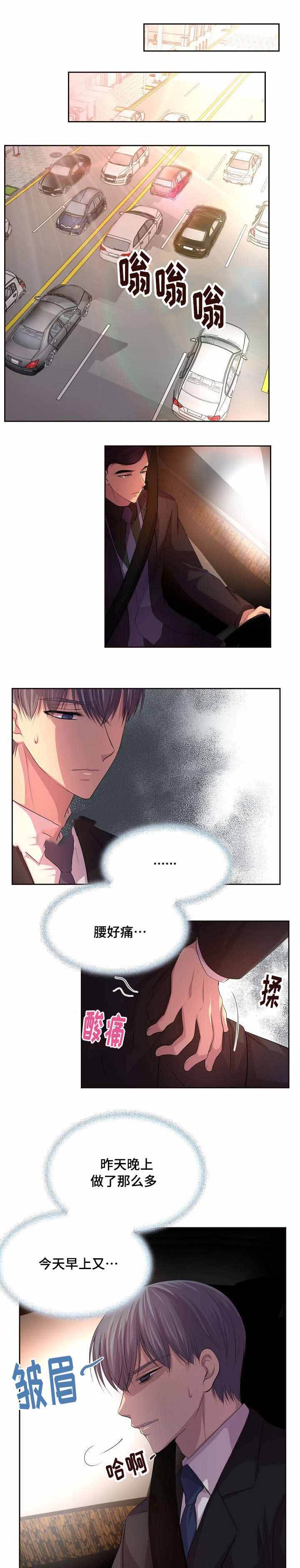 升温平衡常数怎么变漫画,第108话4图