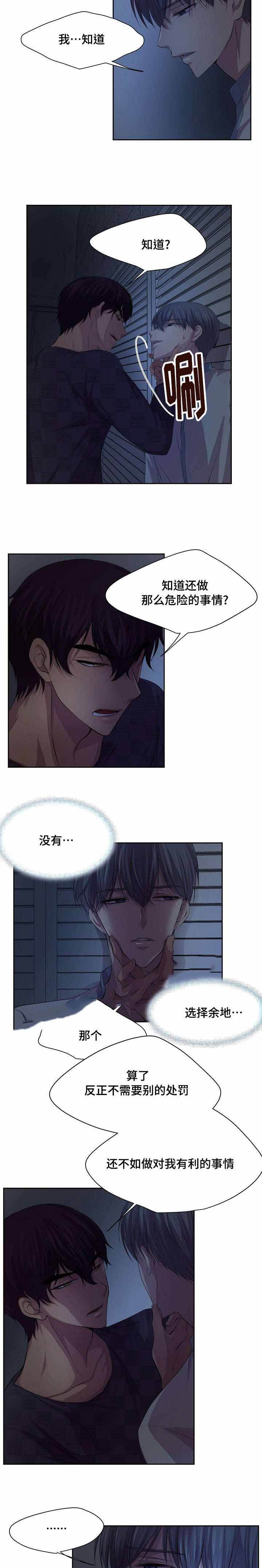 升温速率对预焙阳极均质化的作用漫画,第106话2图