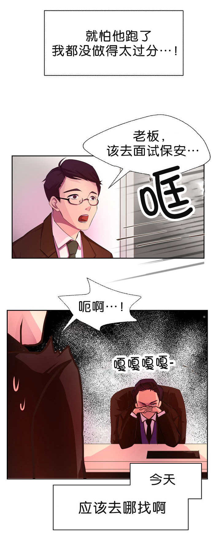 升温平衡常数怎么变漫画,第2话5图
