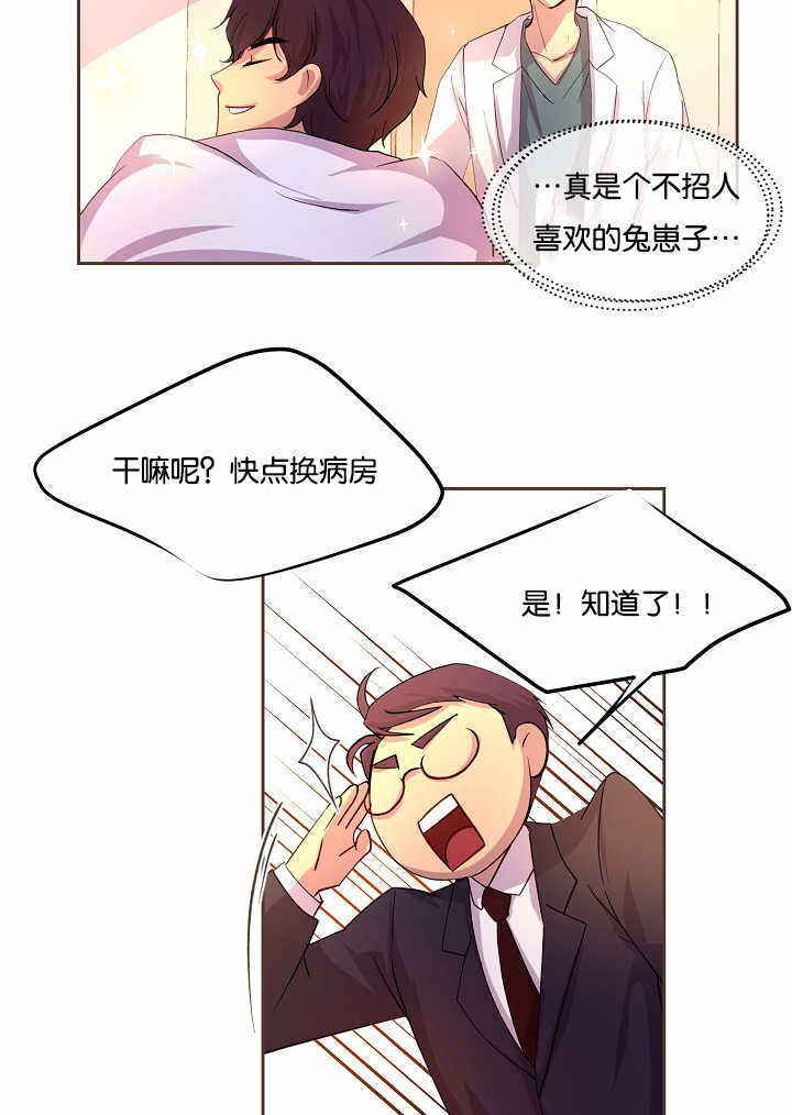升温平衡常数怎么变漫画,第43话2图