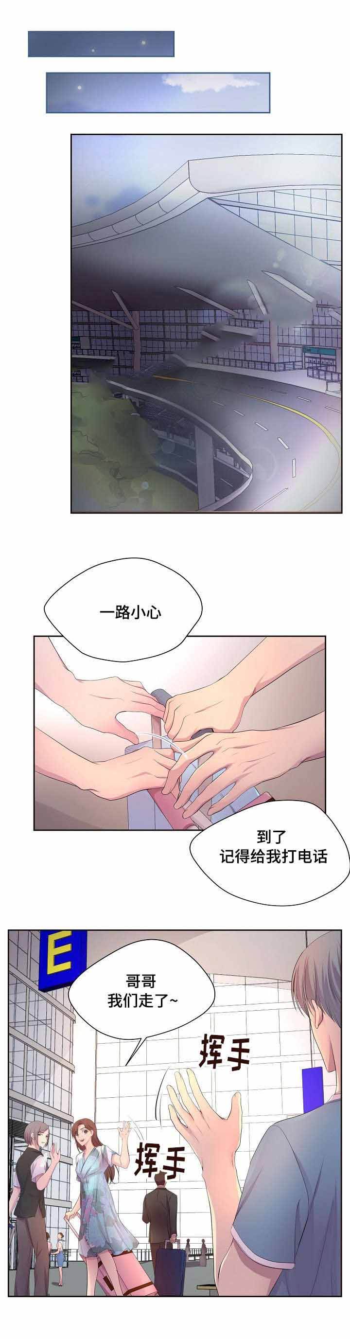 升温速率对预焙阳极均质化的作用漫画,第125话1图
