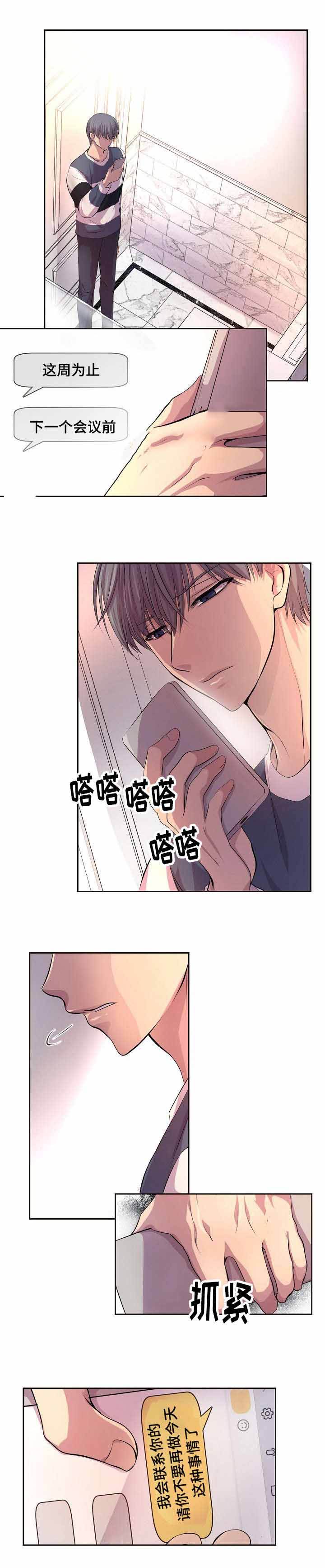升温能治疗水霉病吗漫画,第88话1图